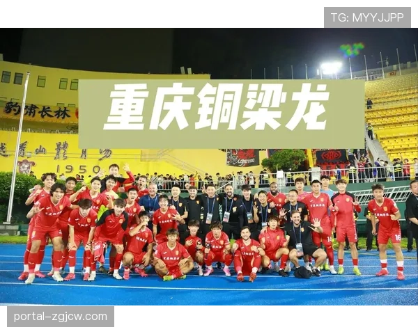重庆铜梁龙主场55868人观战，创西南地区体育赛事上座新纪录
